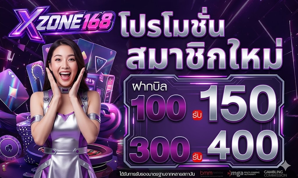XZONE168