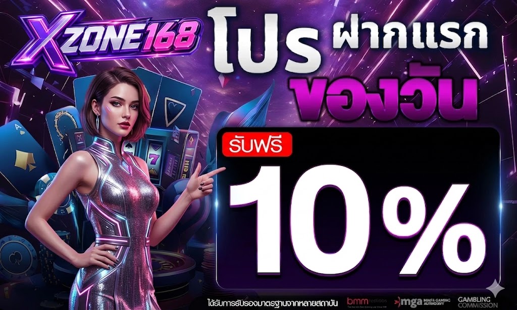 XZONE168